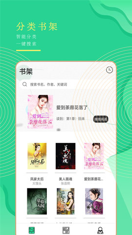 小书亭全本免费截图