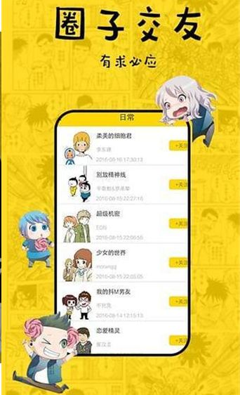 咔嚓漫画截图