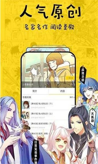 咔嚓漫画截图