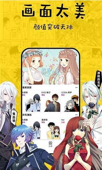 咔嚓漫画截图