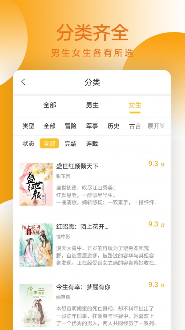 李凡小说养鸡养鱼截图