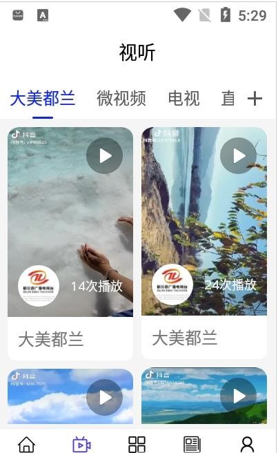 大美都兰截图