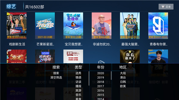 星光影院截图