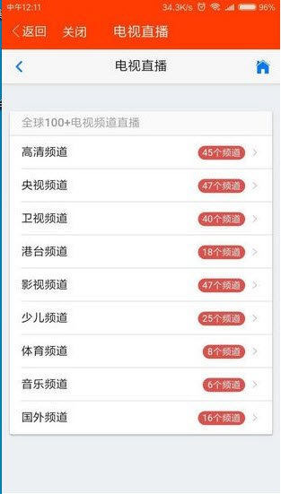小密影视截图