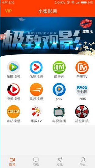 小密影视截图