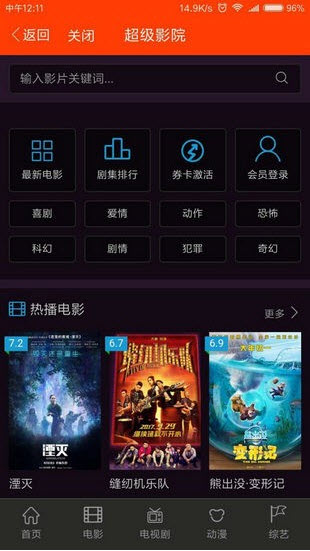 小密影视截图