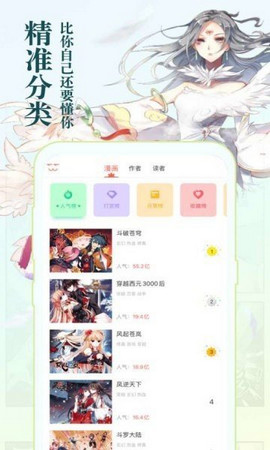 琳琅漫画截图