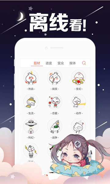 快猫漫画截图