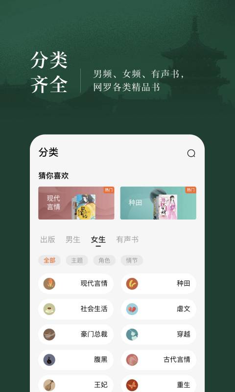 番茄全本免费小说无广告版截图