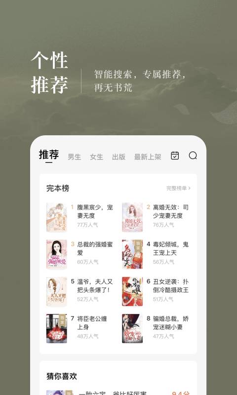 番茄全本免费小说无广告版截图