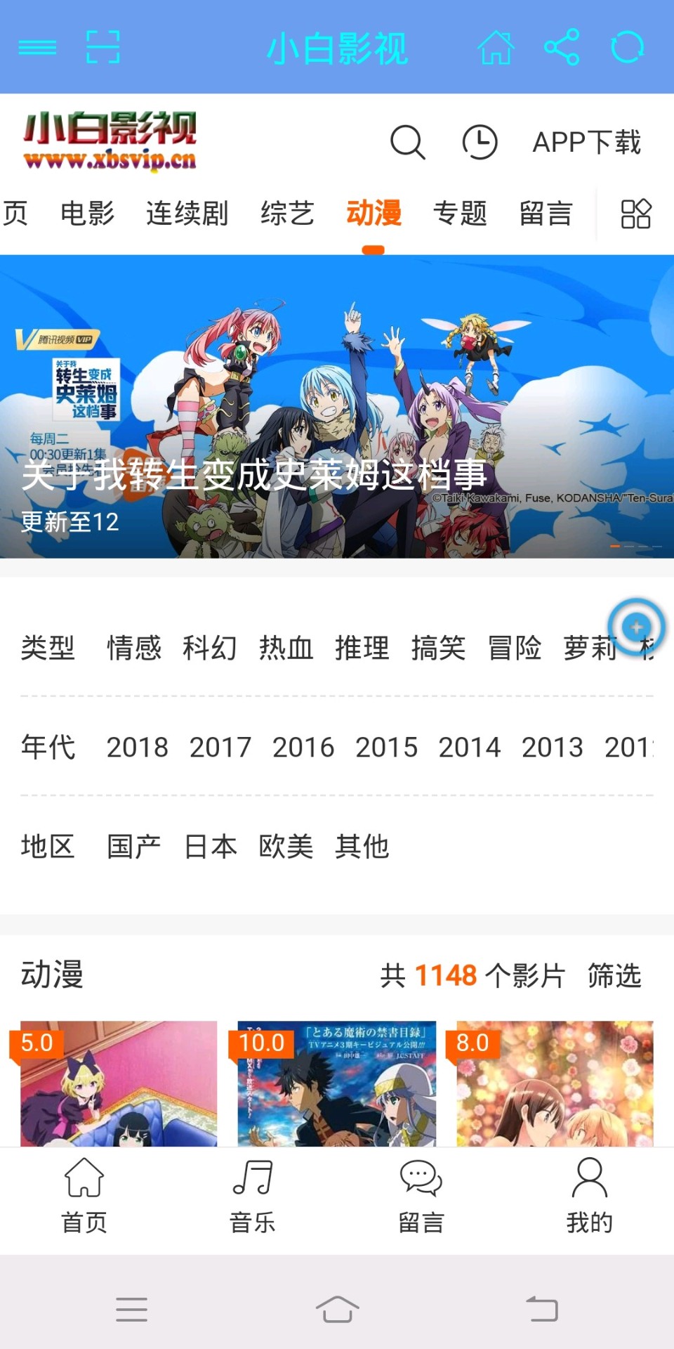 小白影视截图