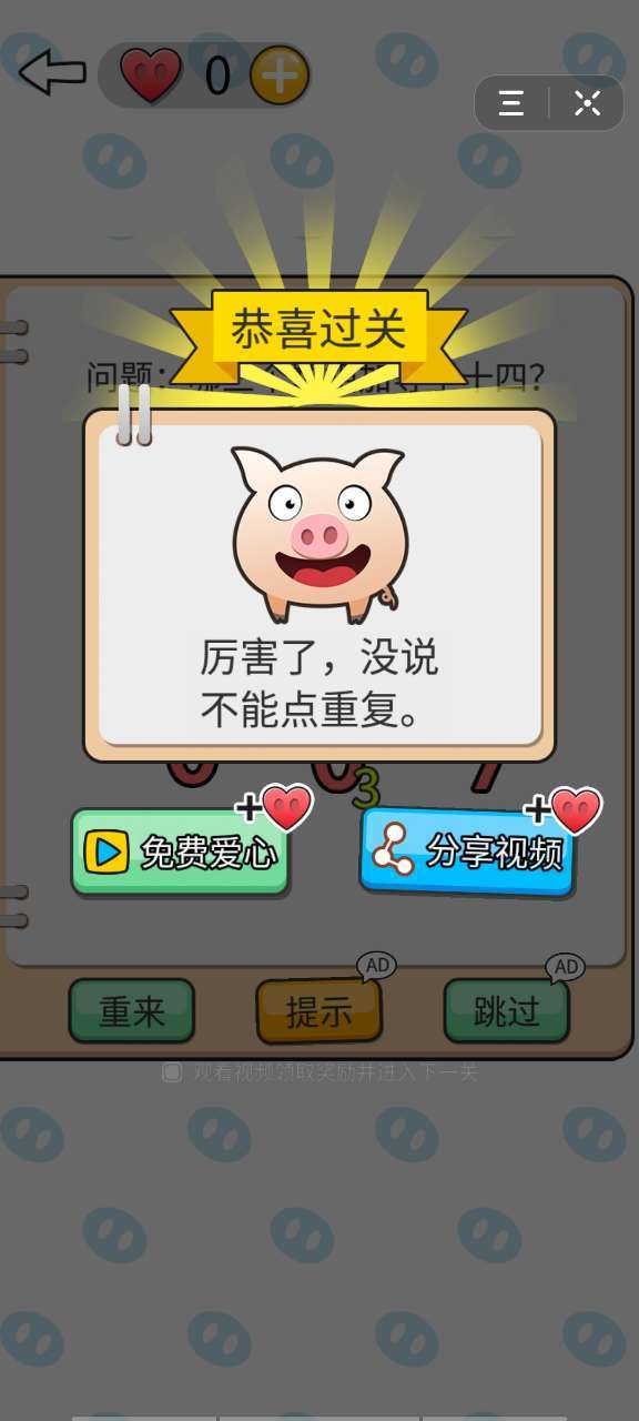 我不是小猪截图