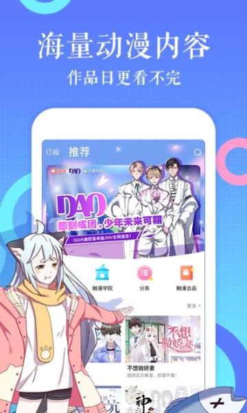 1888漫画免费版截图