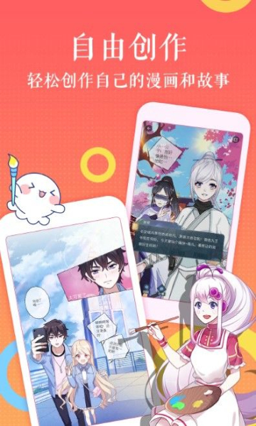 1888漫画免费版截图