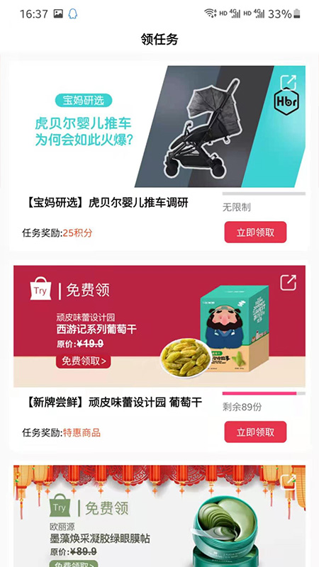 知己研选截图