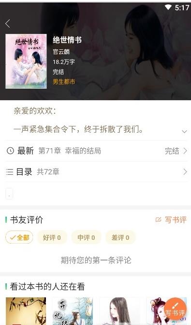 小熊读书截图