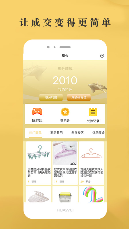 省惠多截图