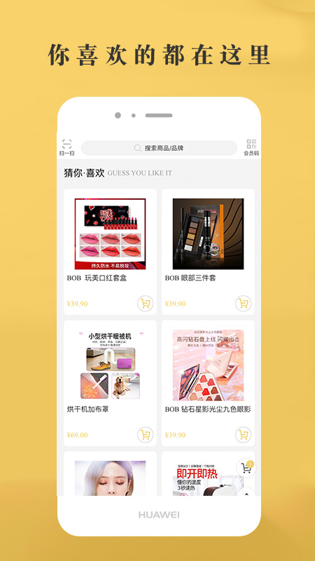 省惠多截图