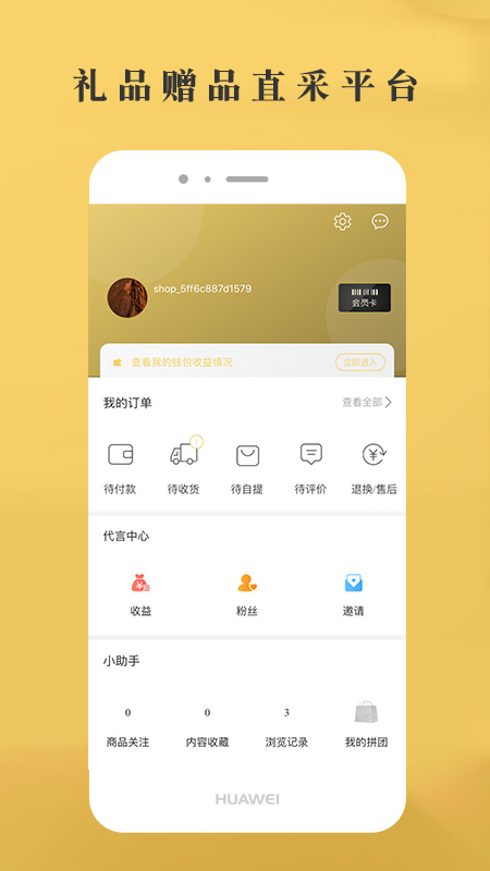 省惠多截图