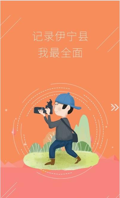 杏乡好地方截图