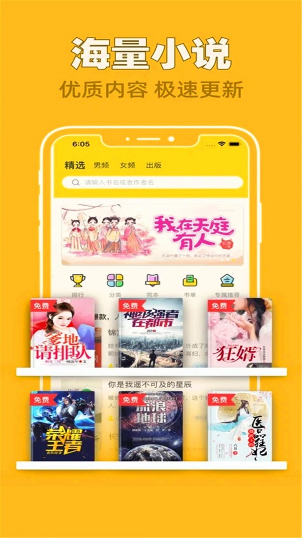 全网搜书和谐版截图