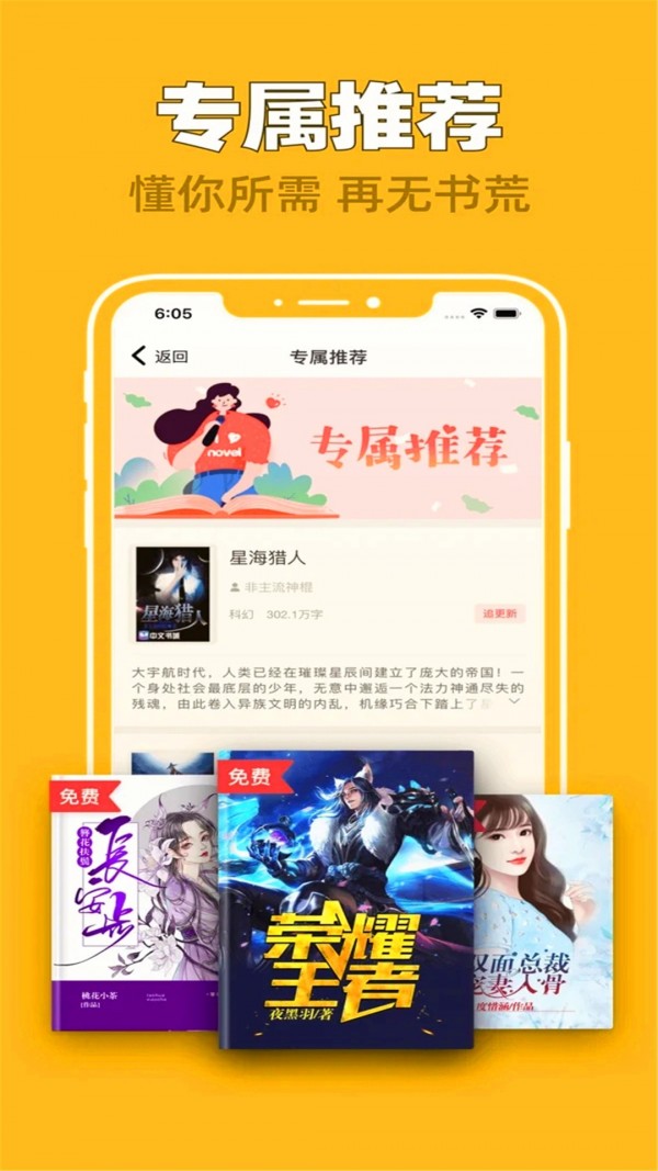 全网搜书和谐版截图