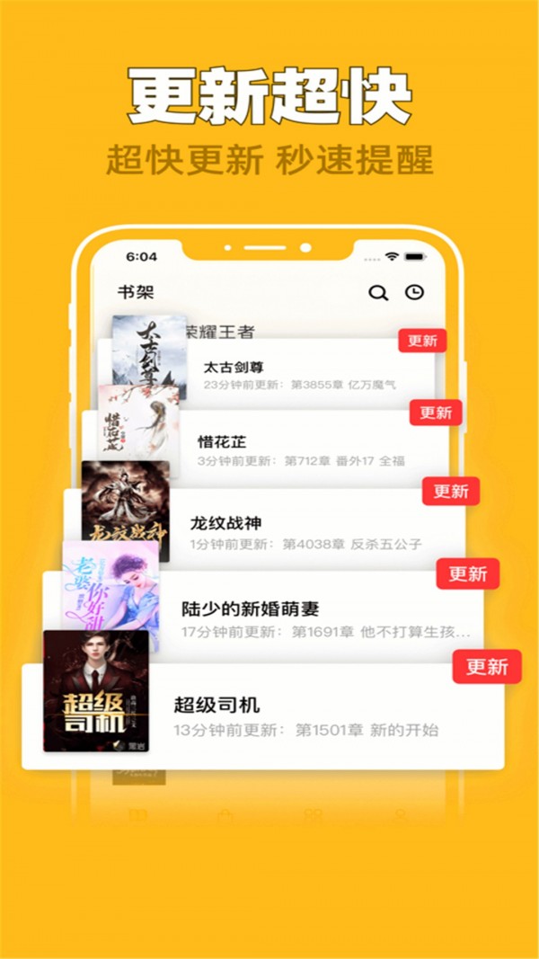 全网搜书和谐版截图