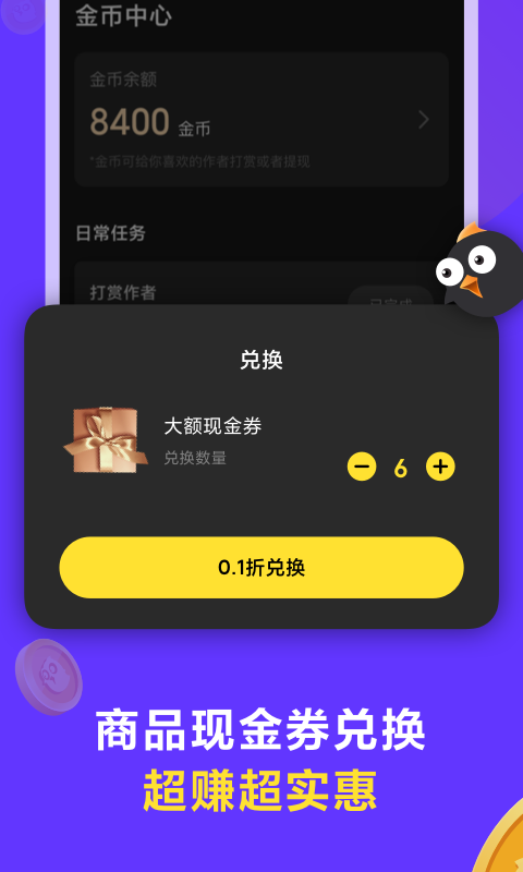 杨桃短视频截图