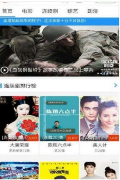 向日葵影视截图