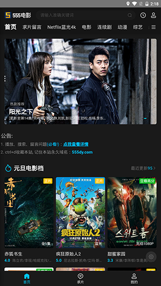 555电影网截图
