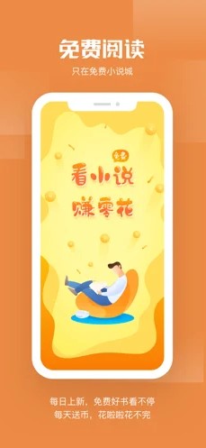 斑马小说截图