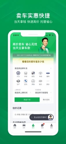 瓜子二手车直卖网截图