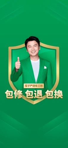 瓜子二手车直卖网截图