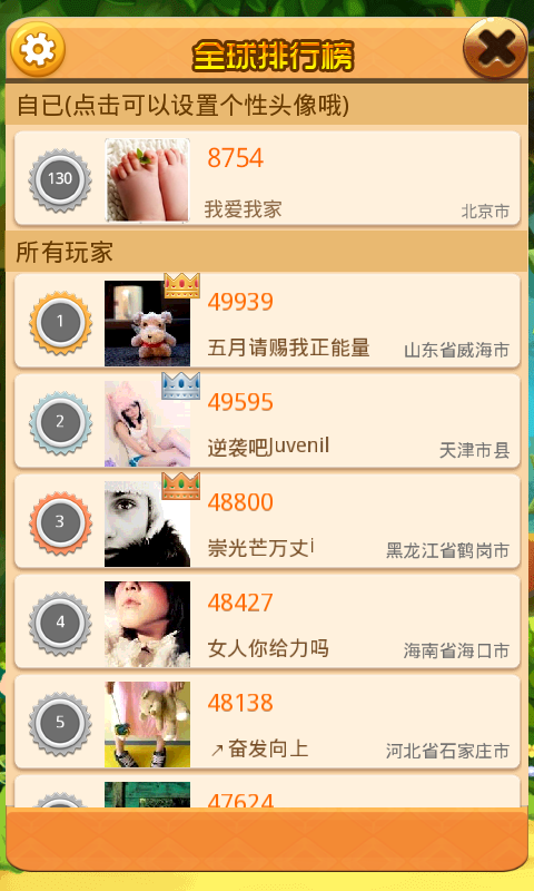 宝石爱消除截图
