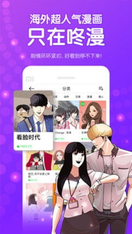 搬砖漫画截图