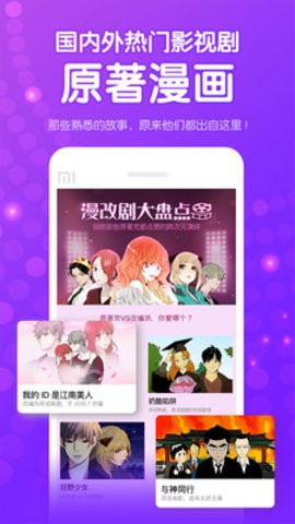 搬砖漫画截图