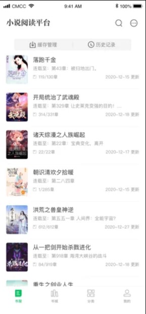 笔趣阁客读截图