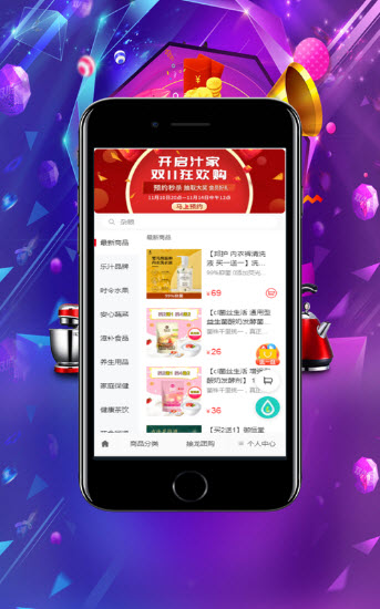 乐汁商城截图