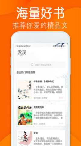 笔趣完本小说阁截图