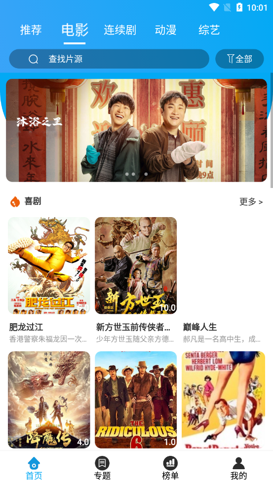 大海影院截图