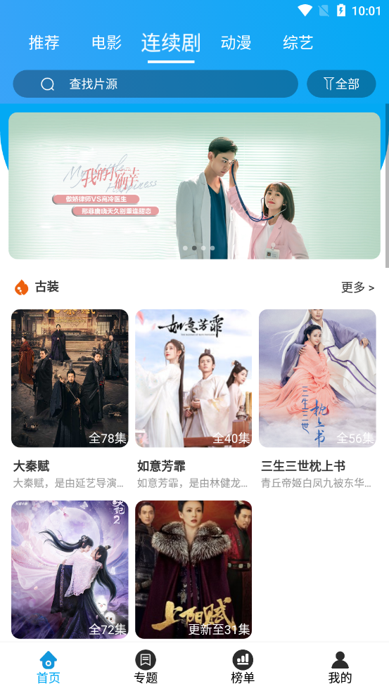 大海影院截图