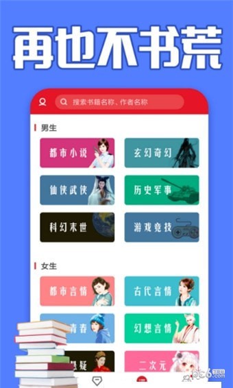 犀牛小说截图