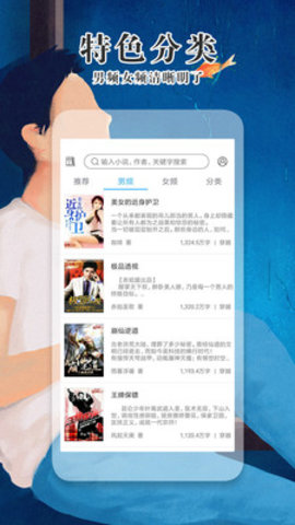 极品小说截图