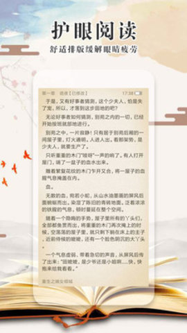 极品小说截图