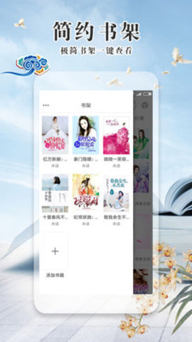极品小说截图