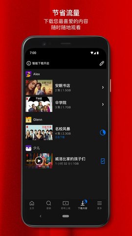 netflix中文版截图