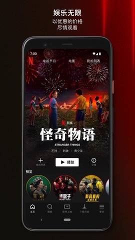 netflix中文版截图