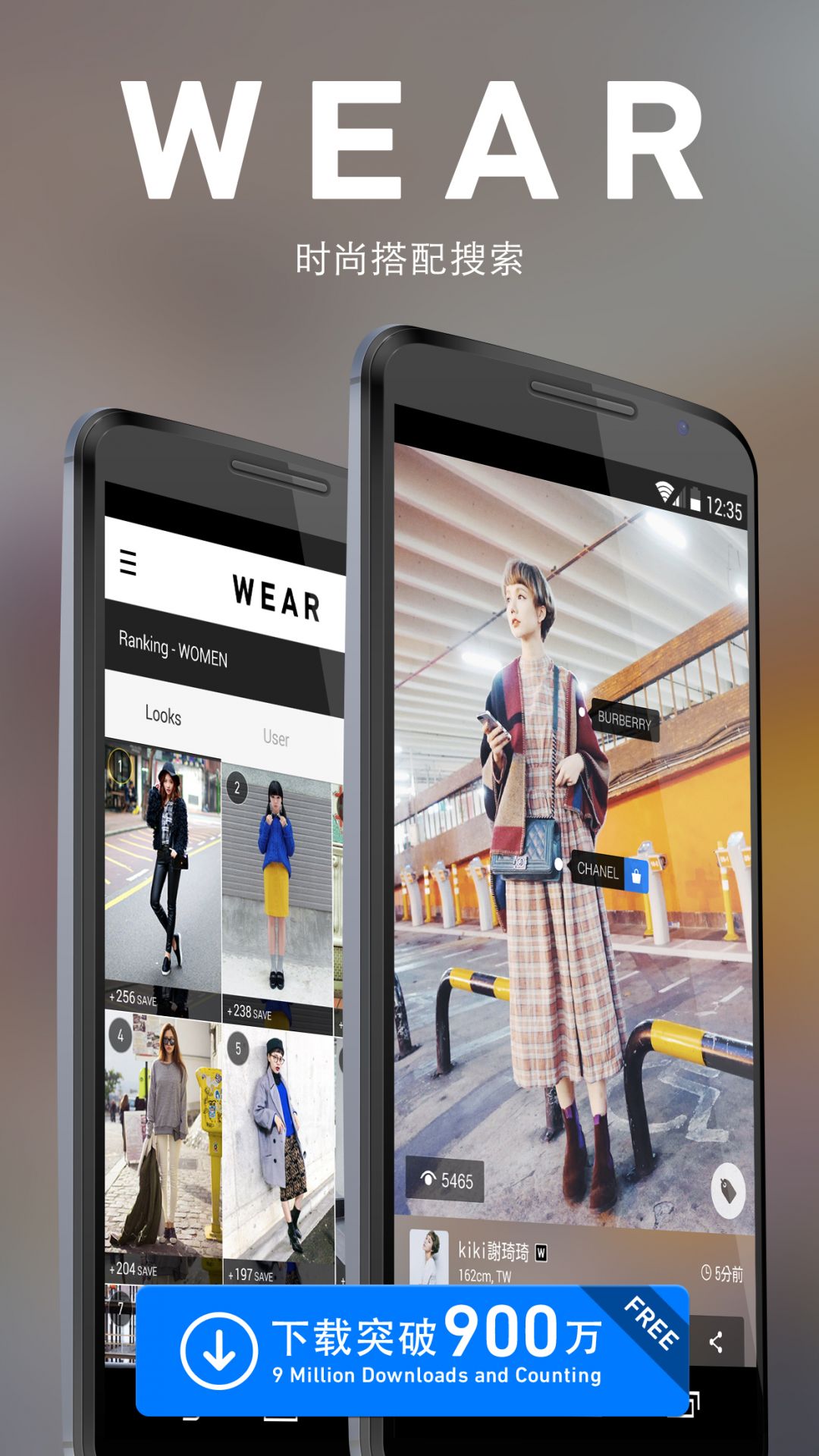 wear截图