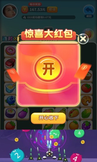 来玩连连看截图