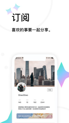 tapeapp下载-tape最新版下载1.1.0.390